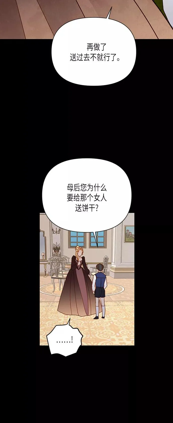 第76话 第18页