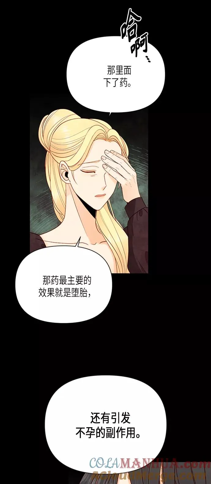 第76话 第19页