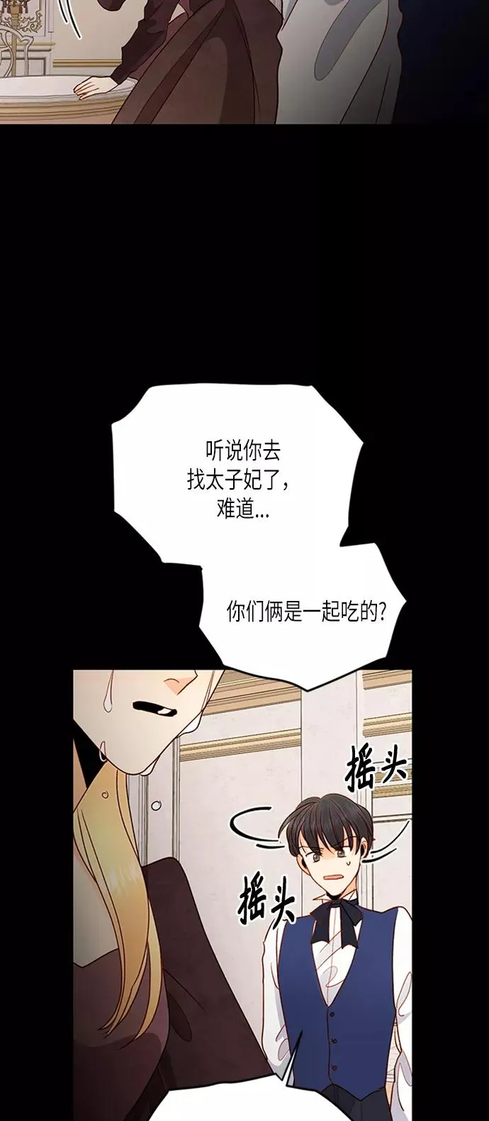 第76话 第23页