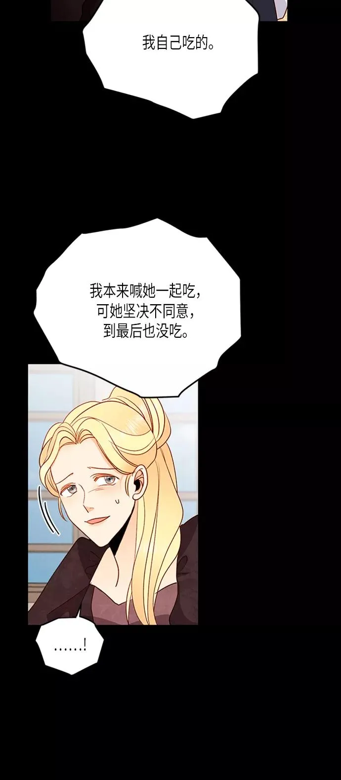 第76话 第24页