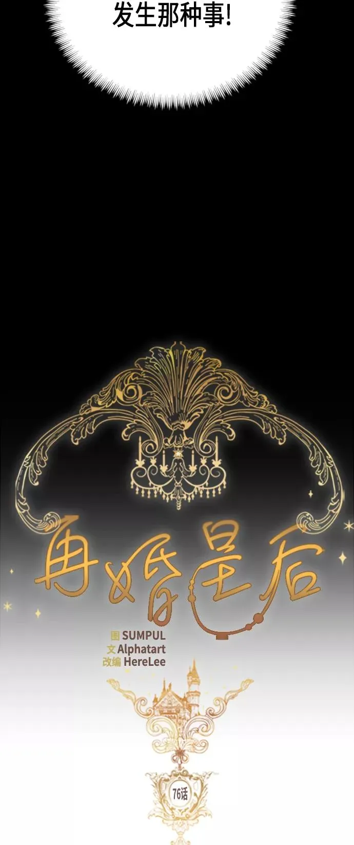 第76话 第26页
