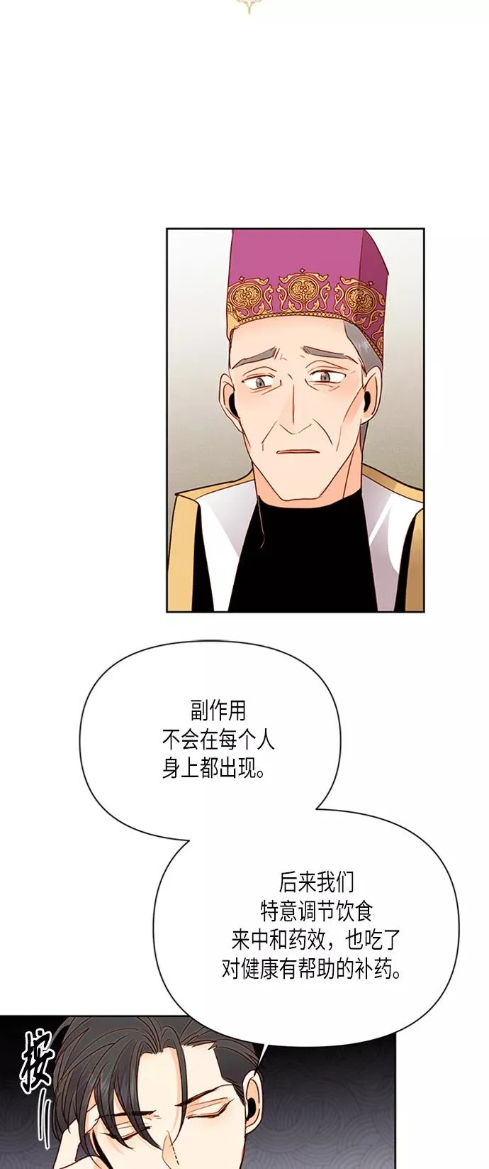 第76话 第27页