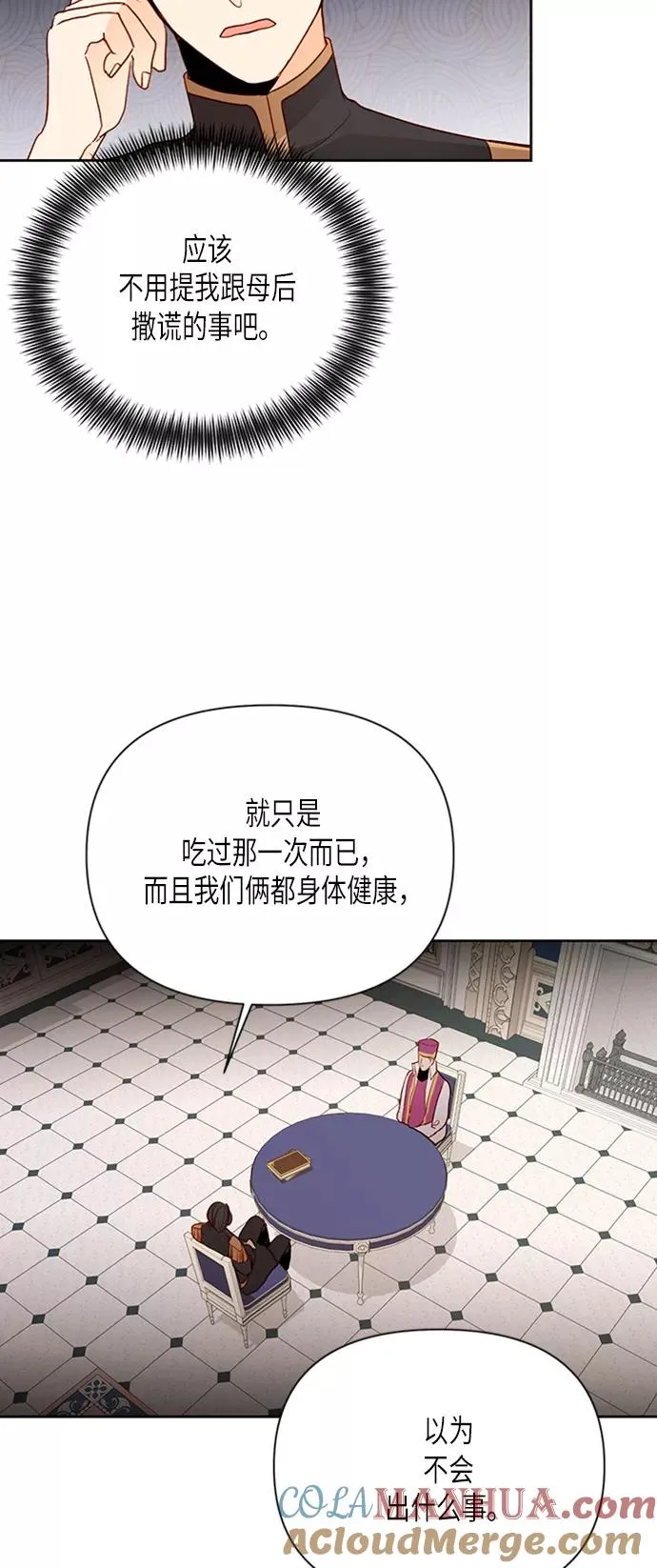 第76话 第28页