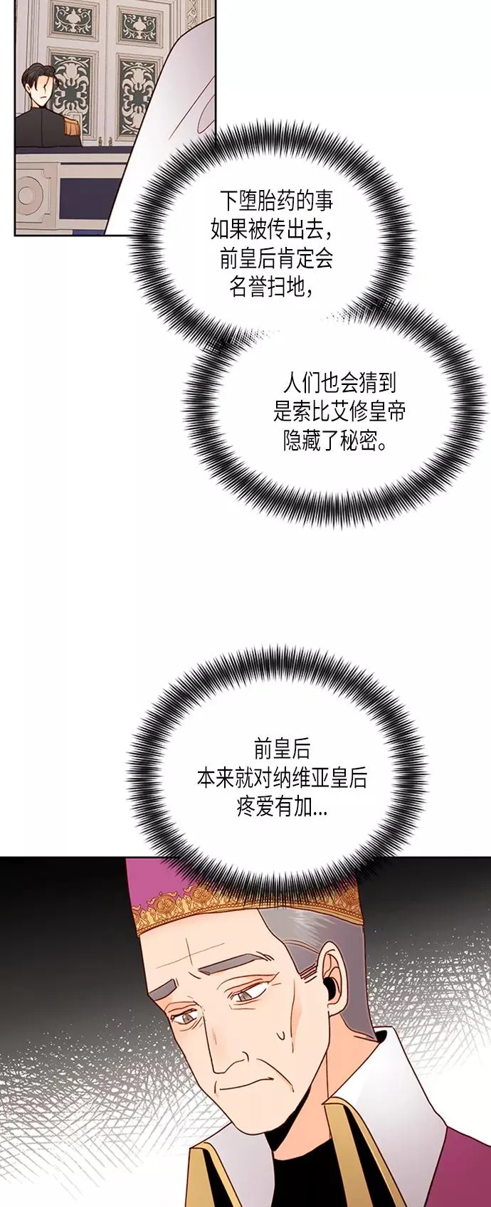 第76话 第33页