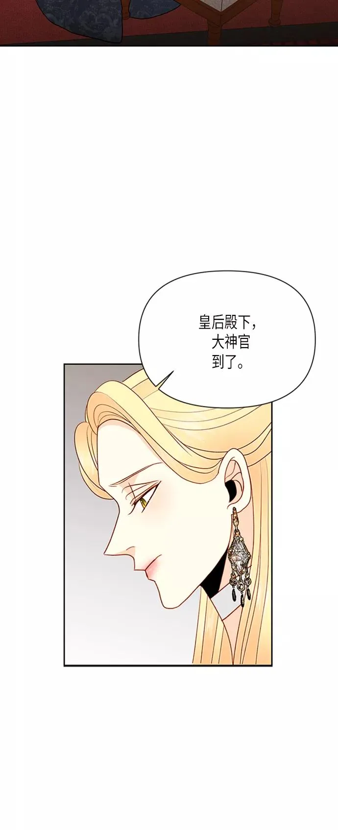 第76话 第36页