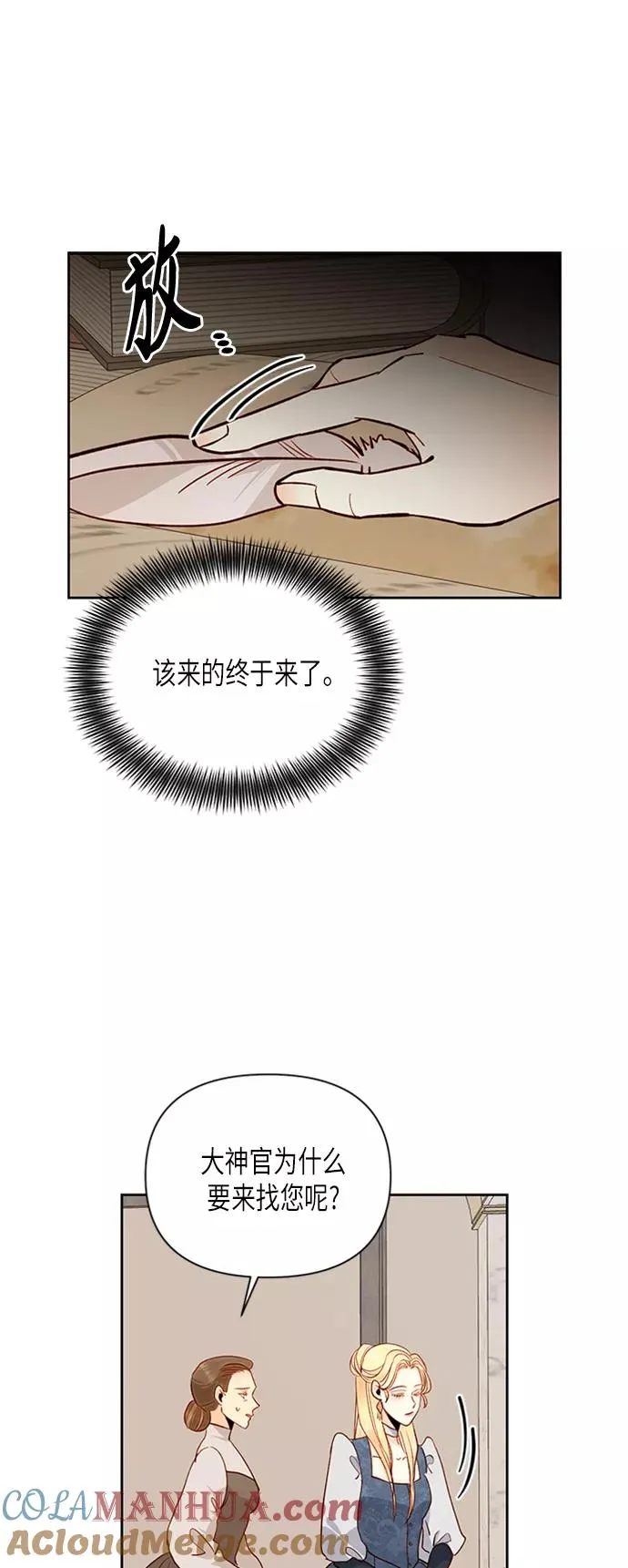 第76话 第37页