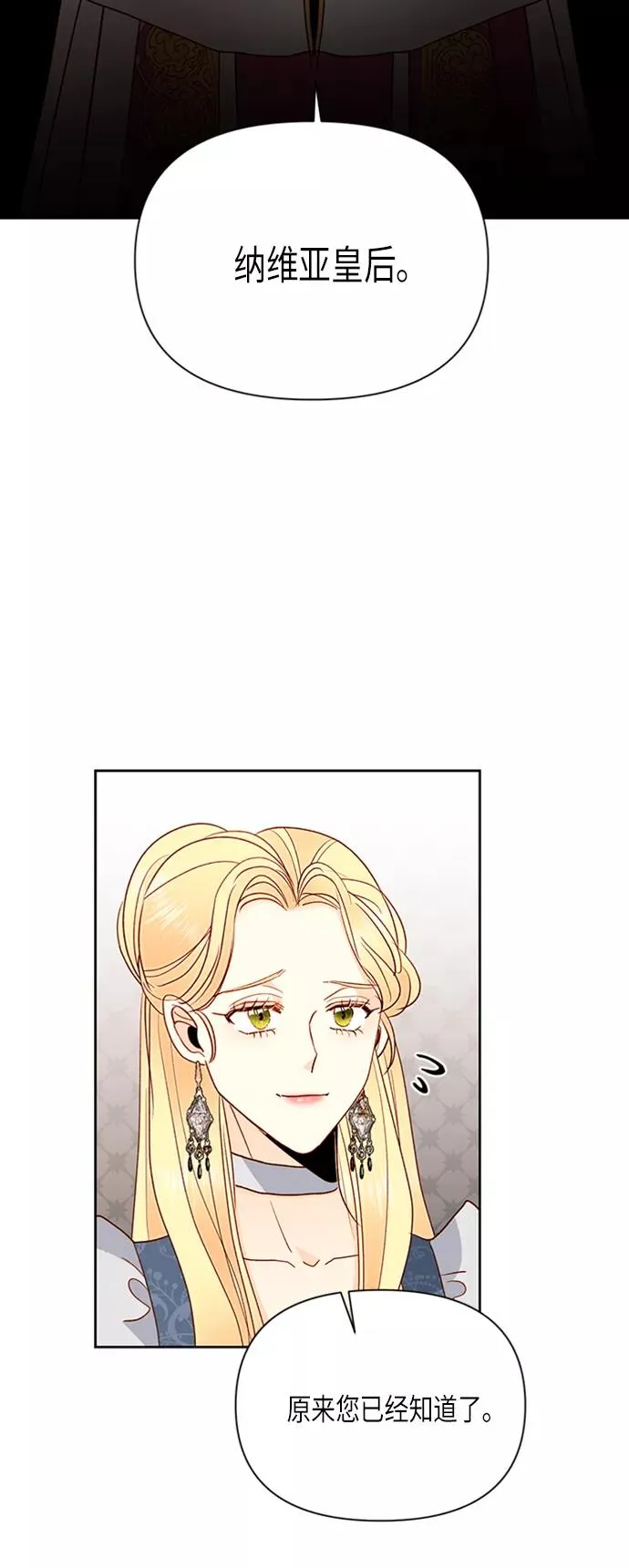 第76话 第39页