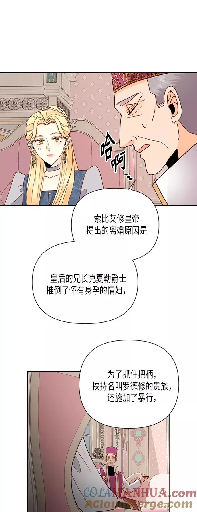 第76话 第43页