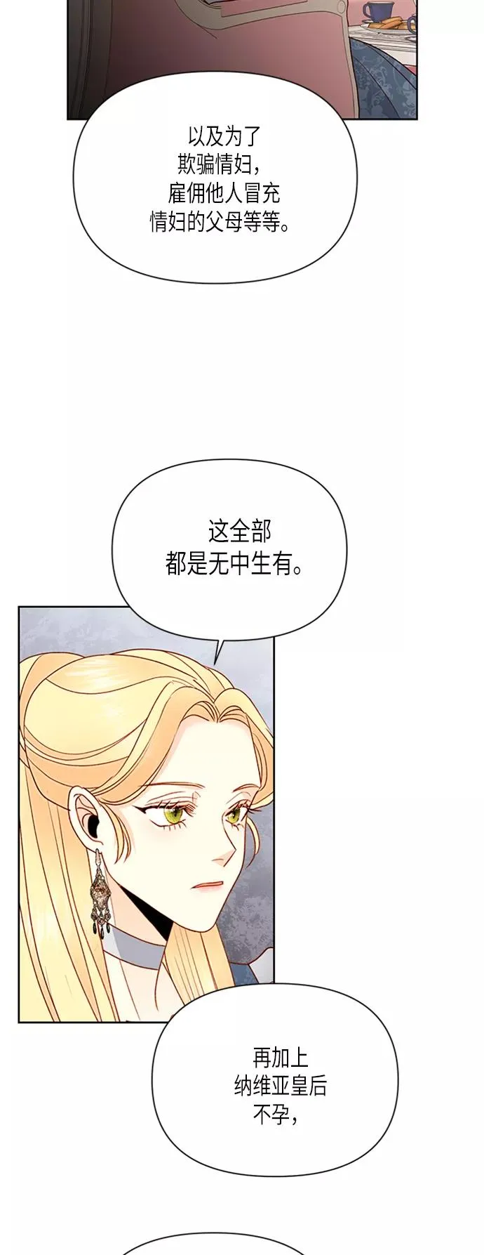 第76话 第44页
