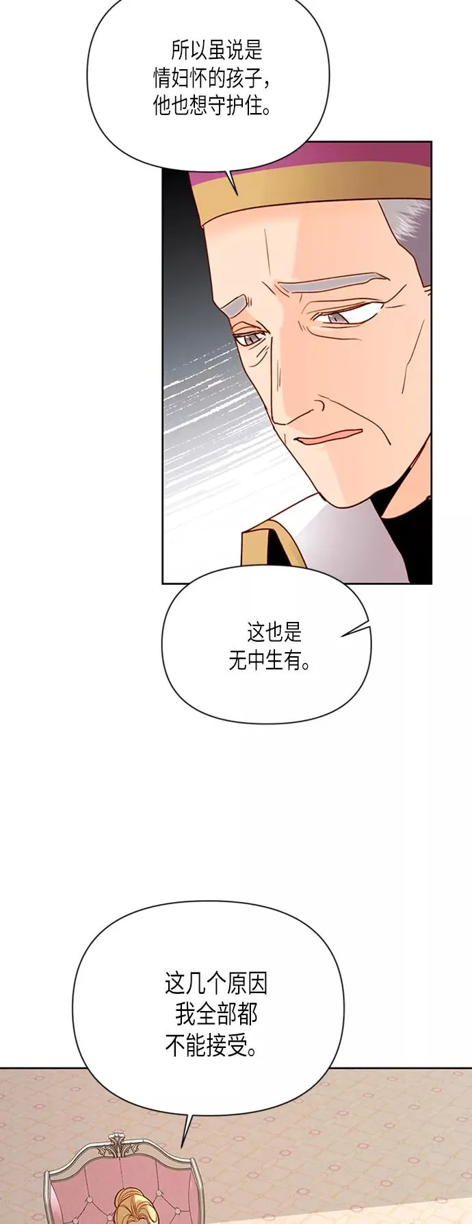 第76话 第45页