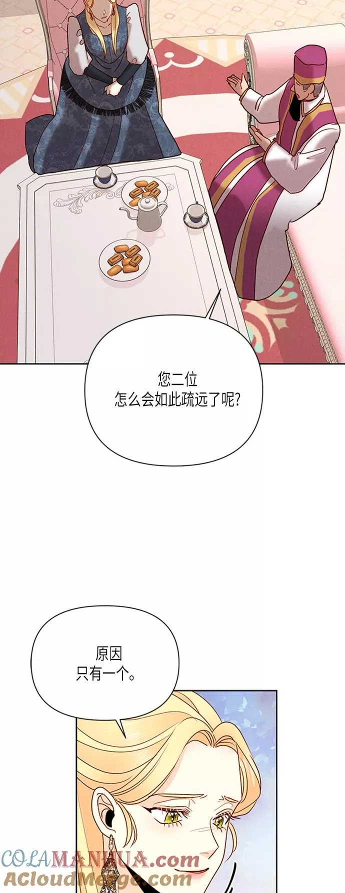 第76话 第46页