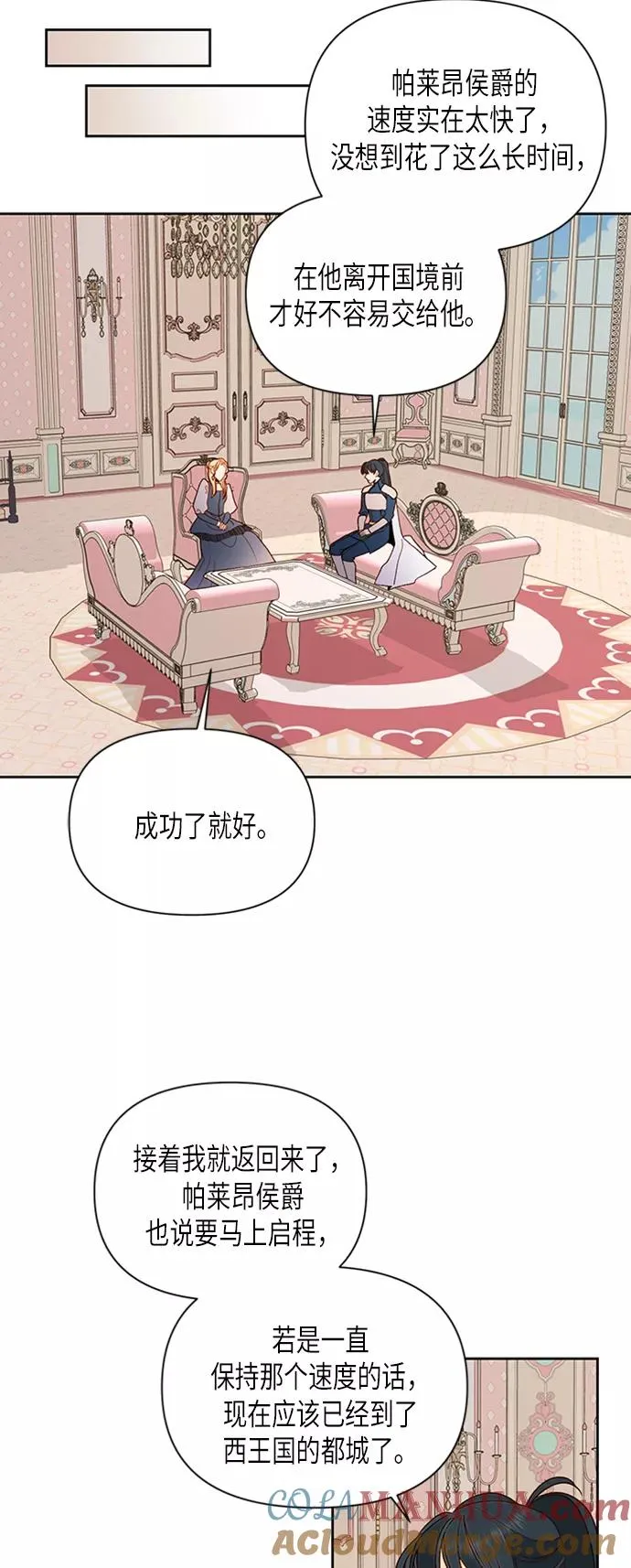 第77话 第4页