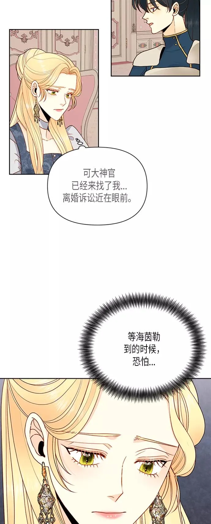 第77话 第5页