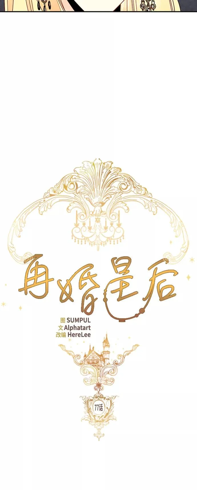 第77话 第6页