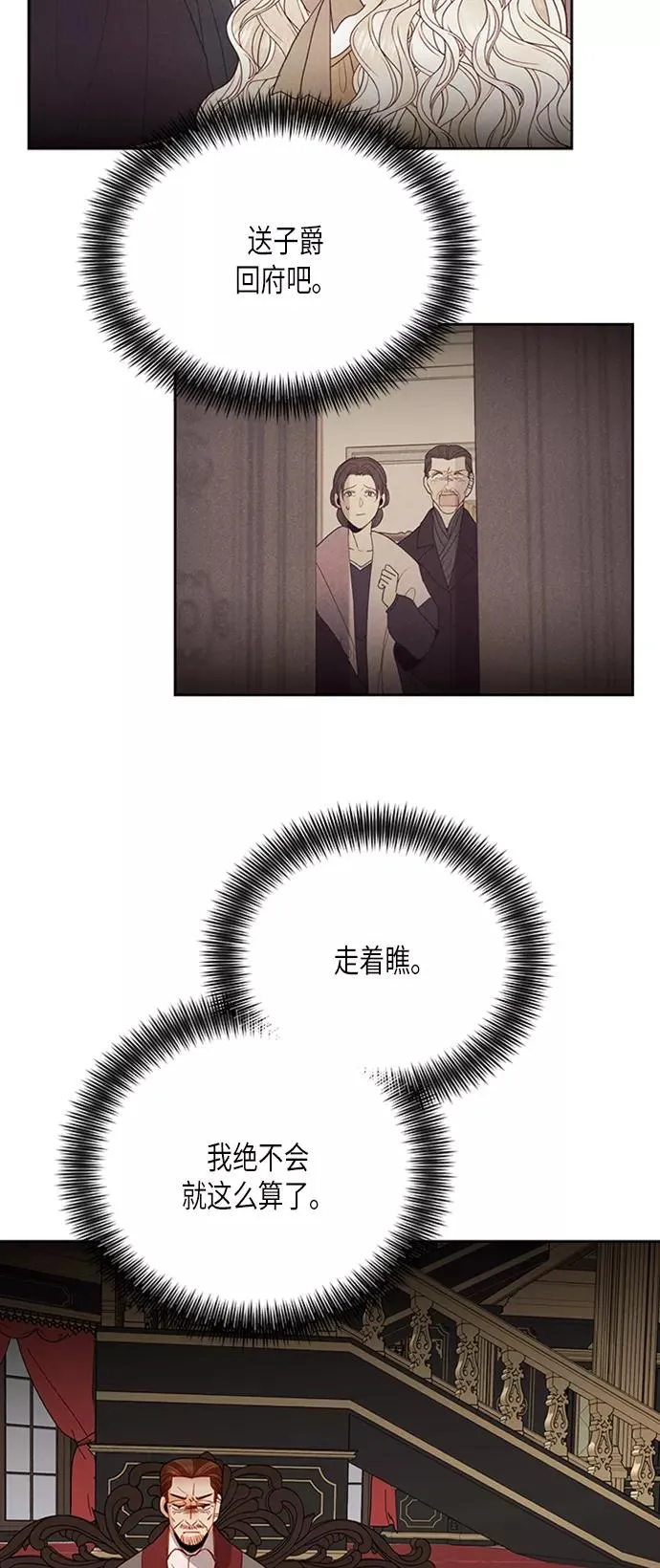 第77话 第8页