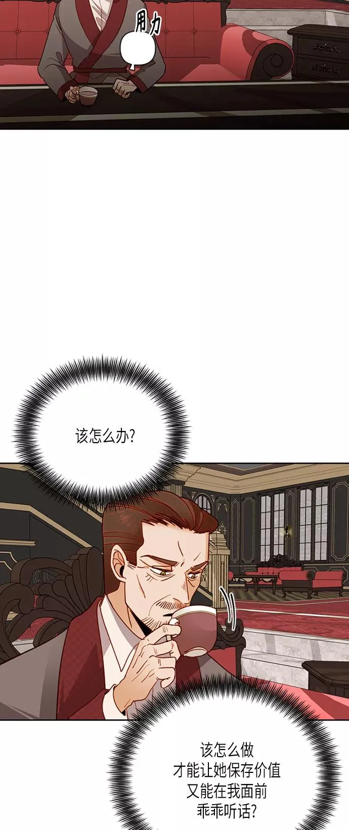第77话 第9页