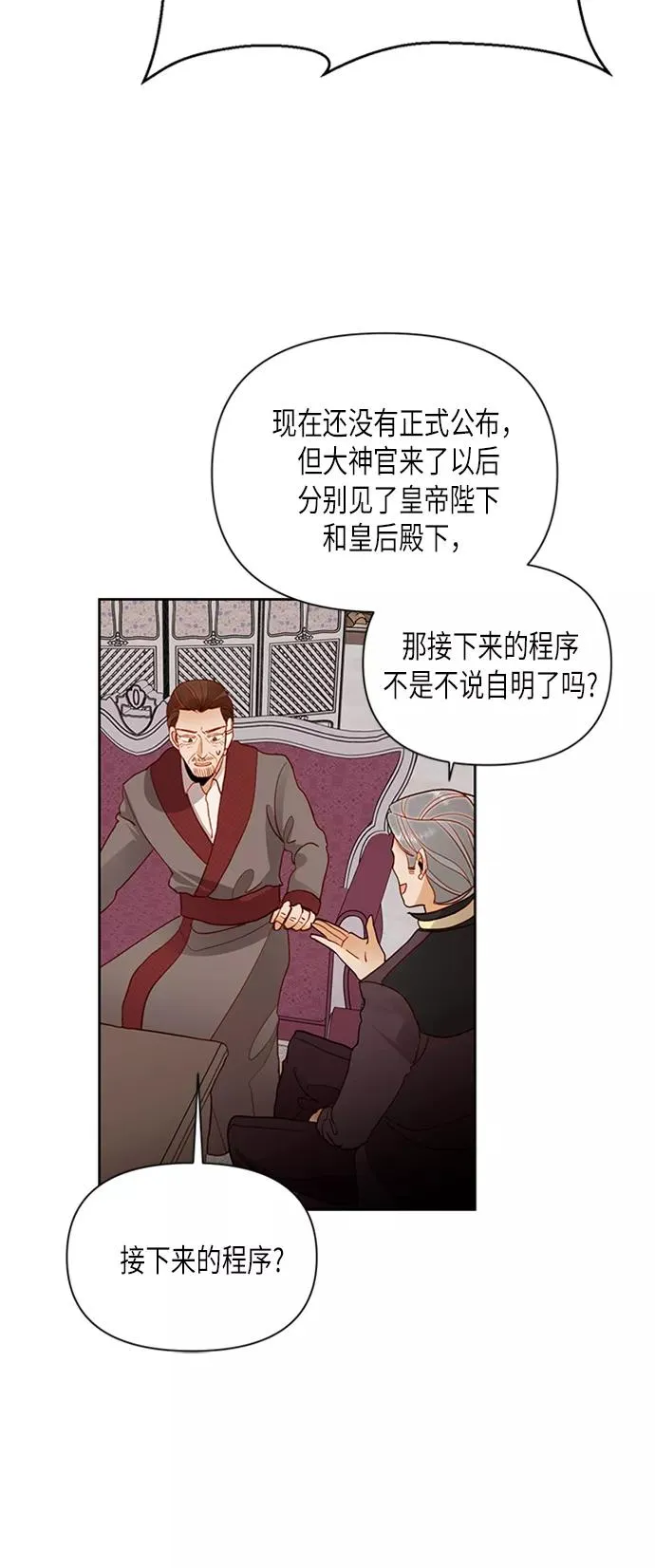 第77话 第18页