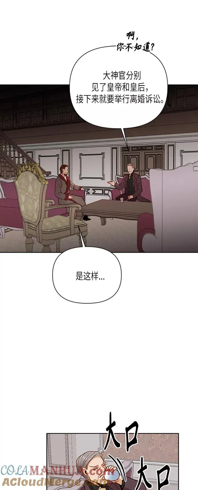 第77话 第19页