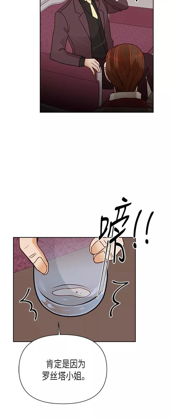第77话 第20页