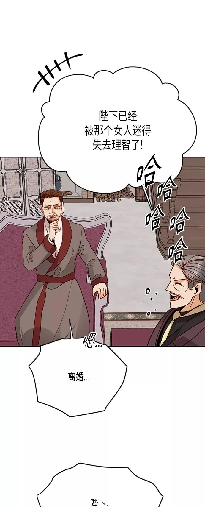 第77话 第21页