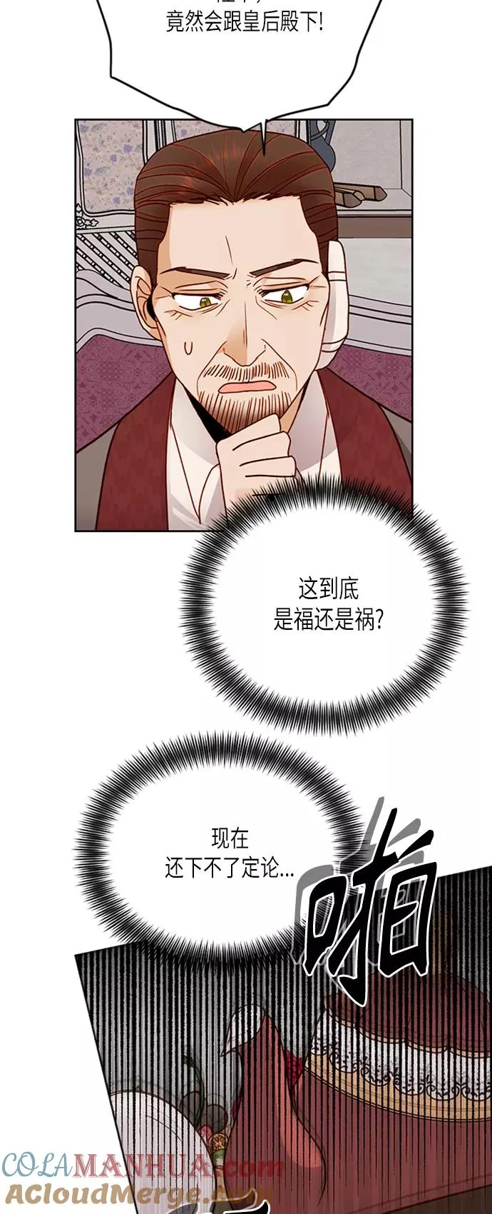 第77话 第22页