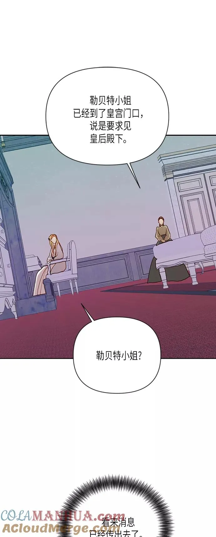 第77话 第25页