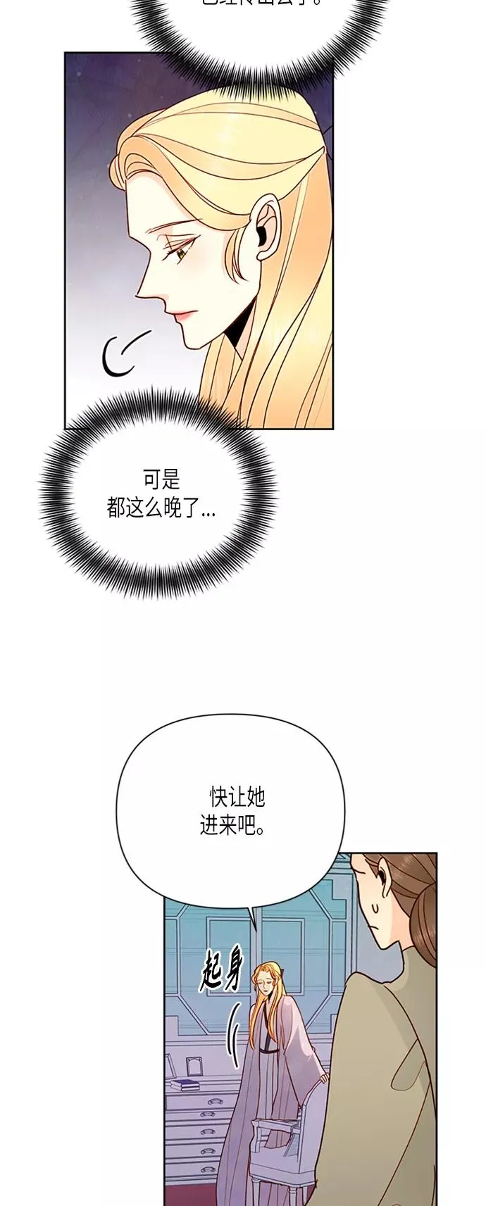 第77话 第26页