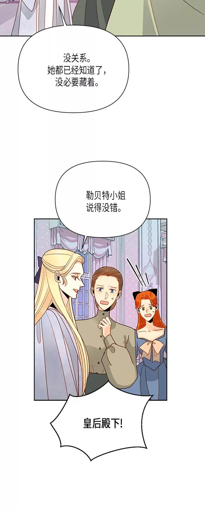 第77话 第30页