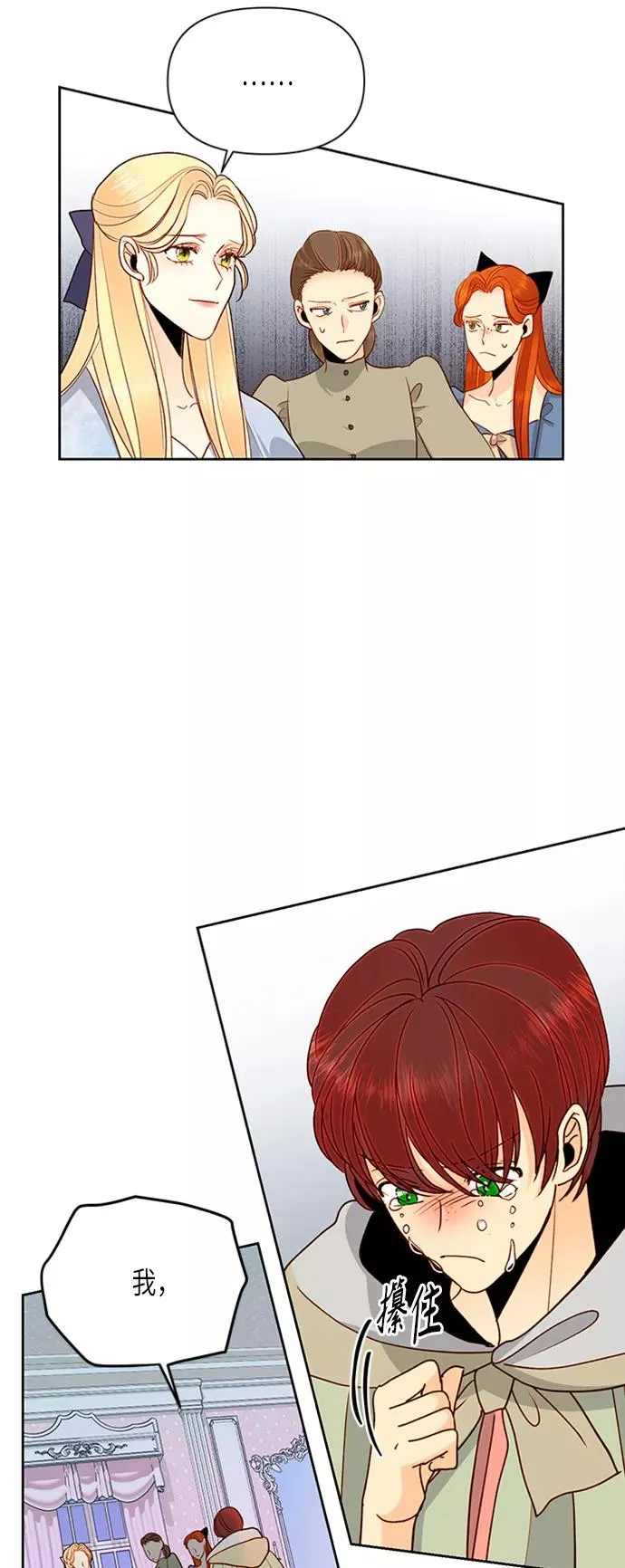 第77话 第32页