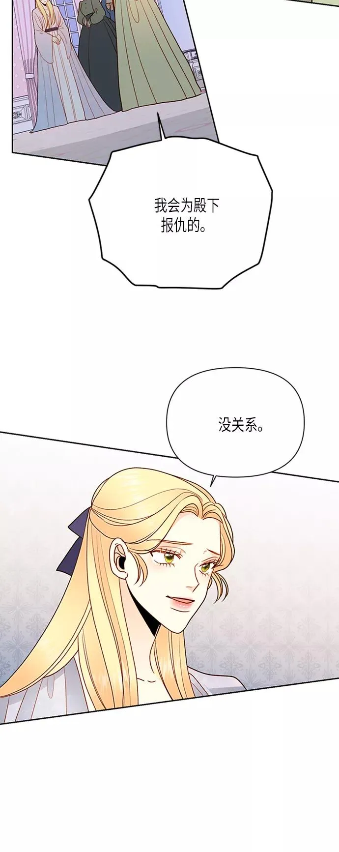 第77话 第33页