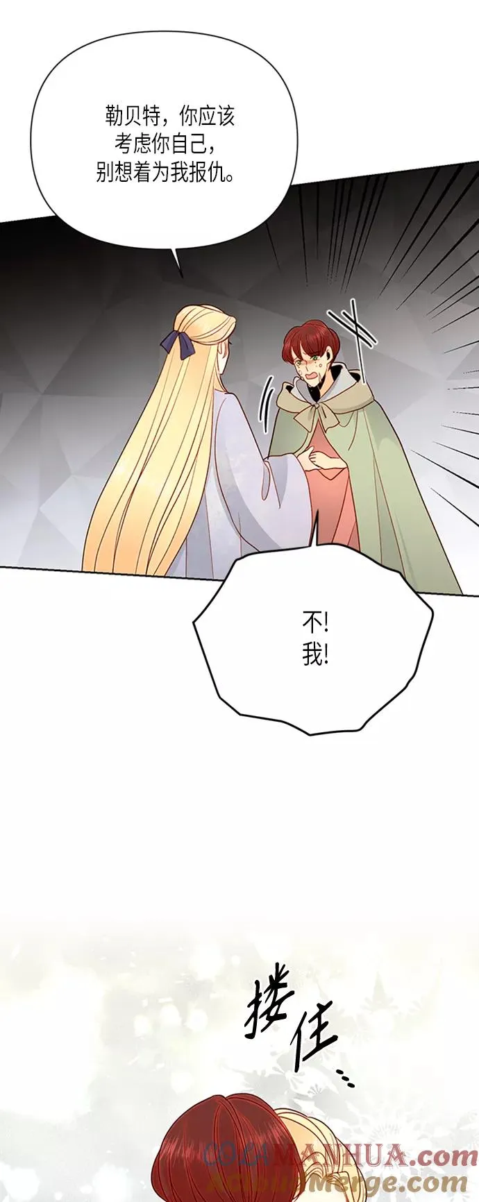 第77话 第34页