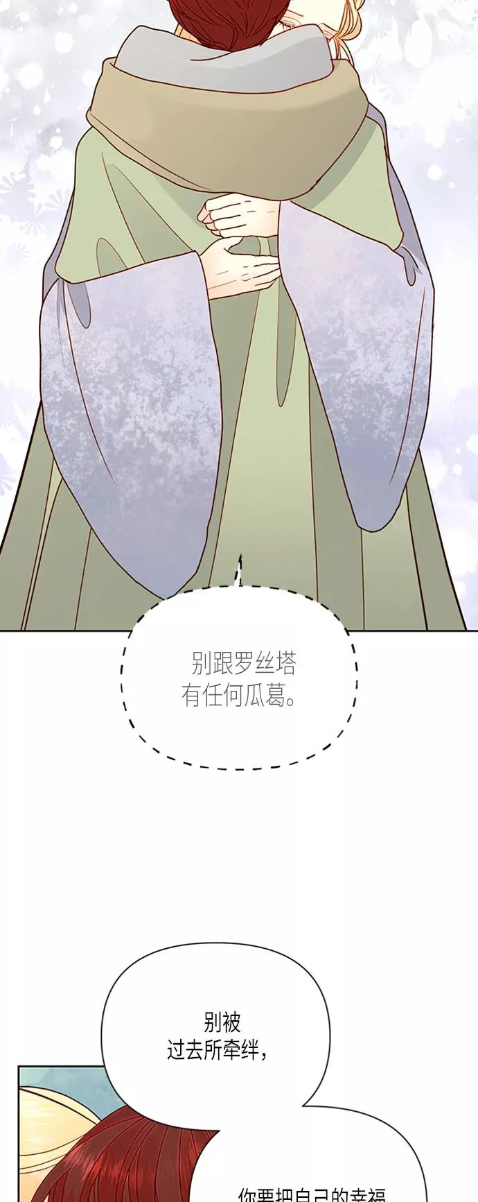 第77话 第35页