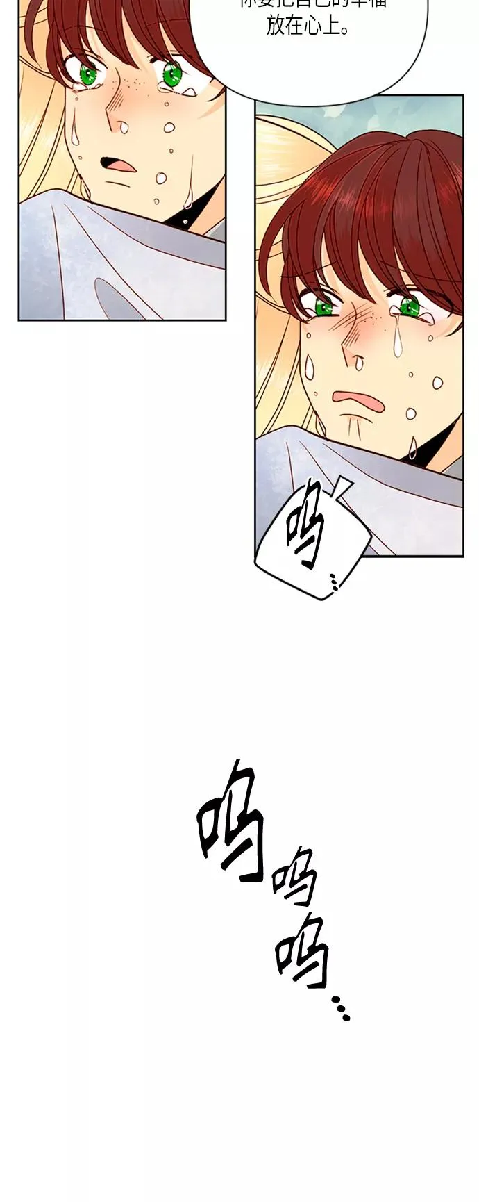 第77话 第36页
