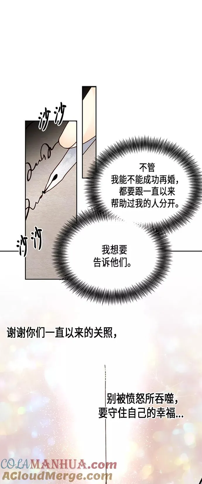 第77话 第37页
