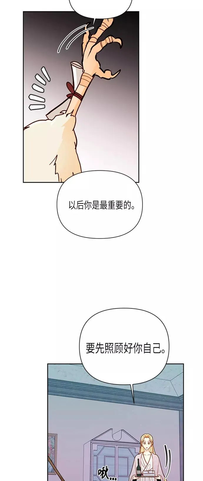第77话 第44页