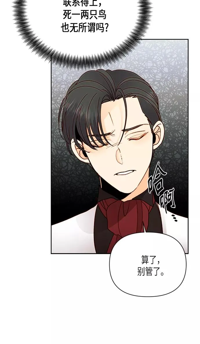 第77话 第53页