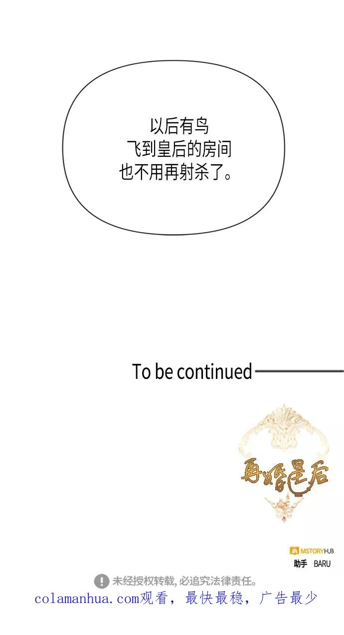 第77话 第54页