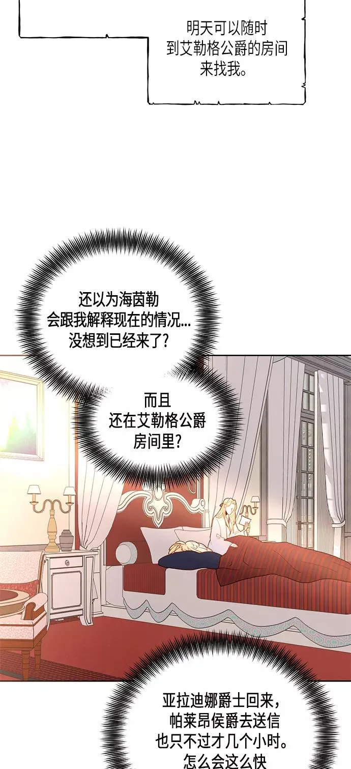 第78话 第2页