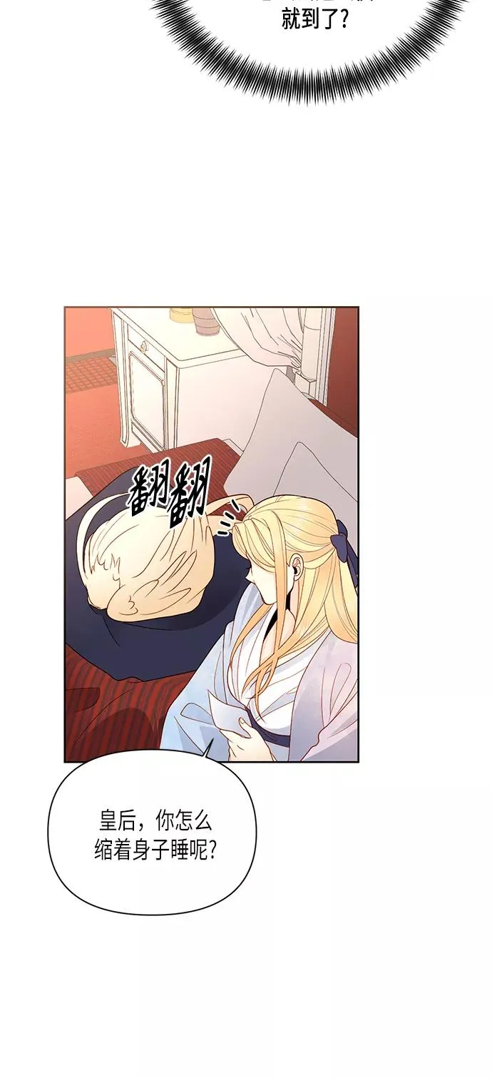 第78话 第3页