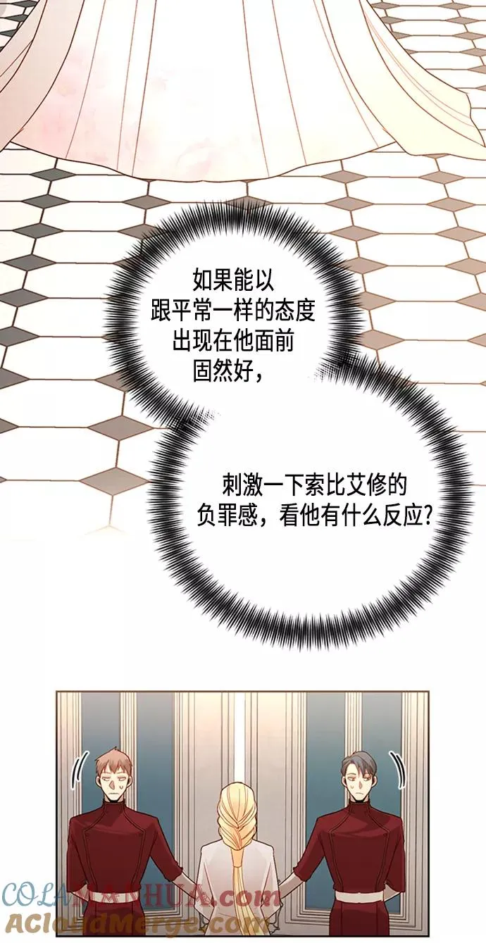 第78话 第13页