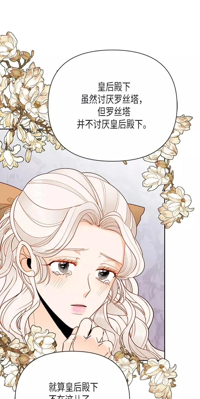 第78话 第32页