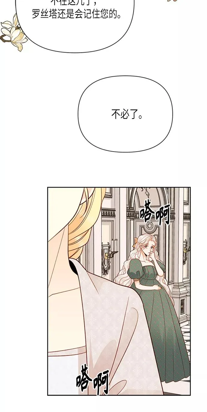 第78话 第33页