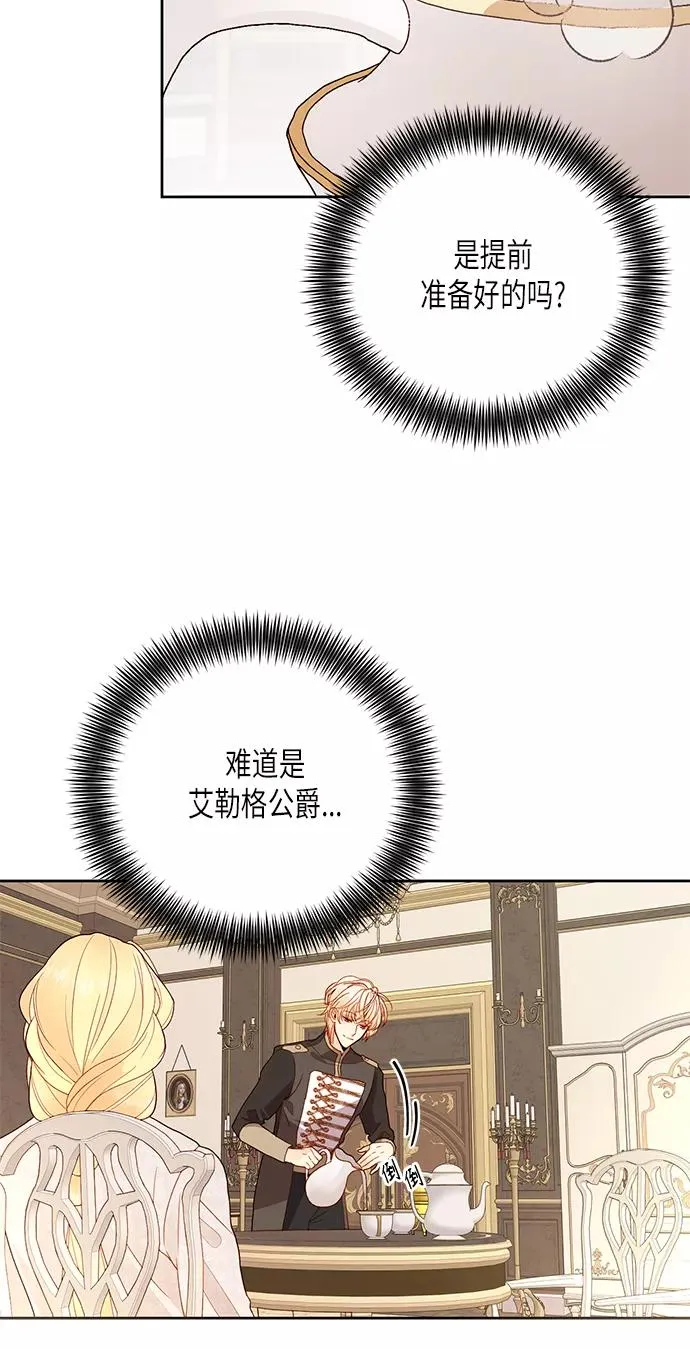 第79话 第3页
