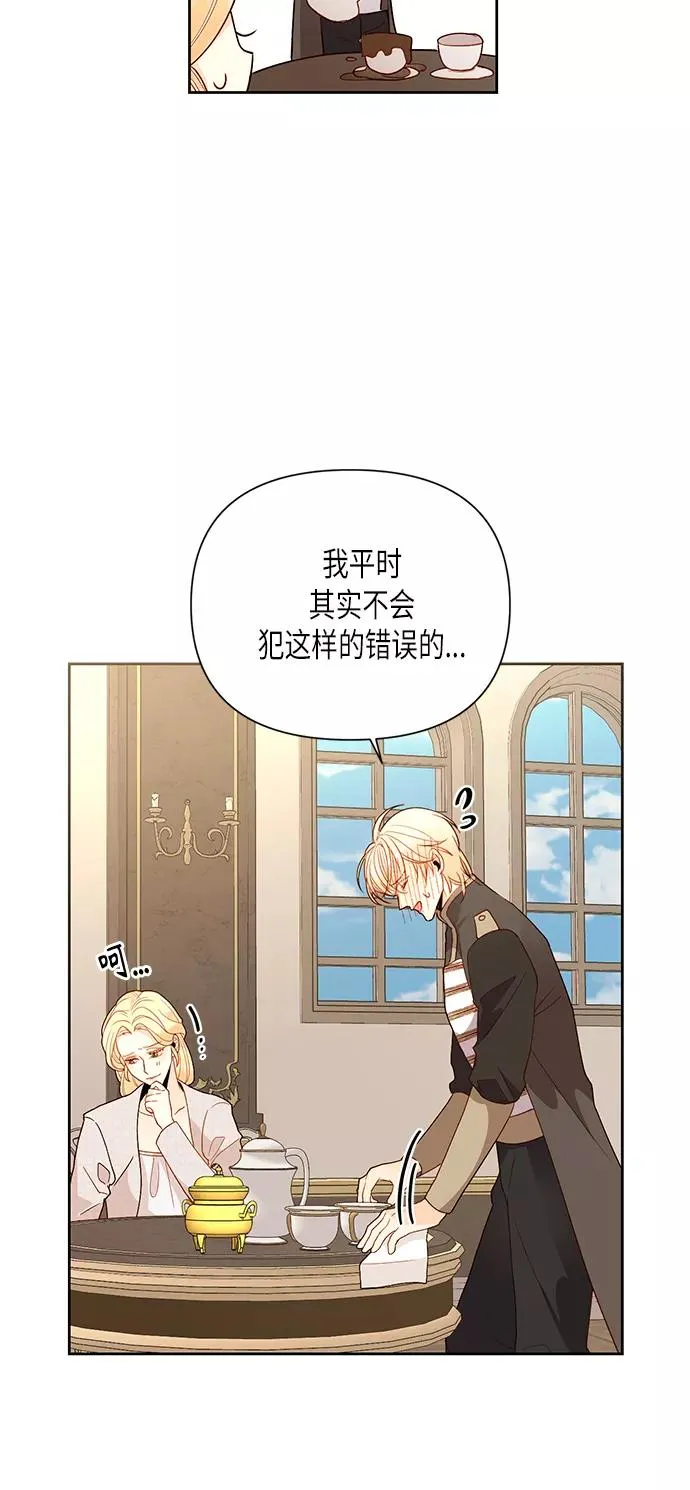 第79话 第12页