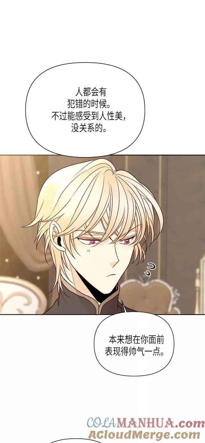 第79话 第13页