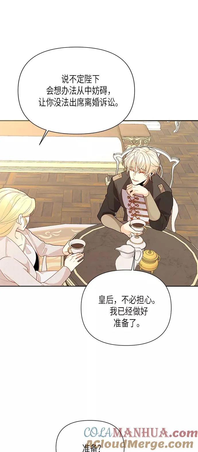 第79话 第22页