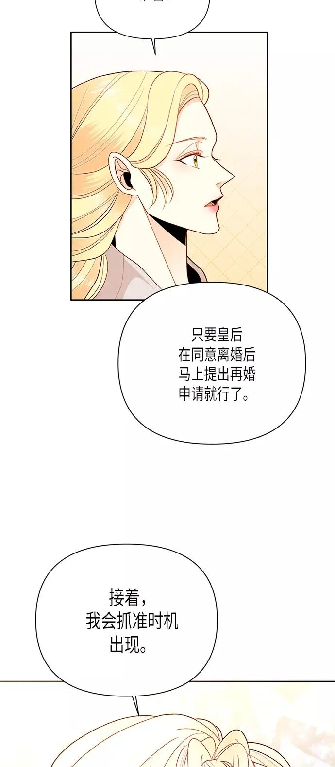 第79话 第23页