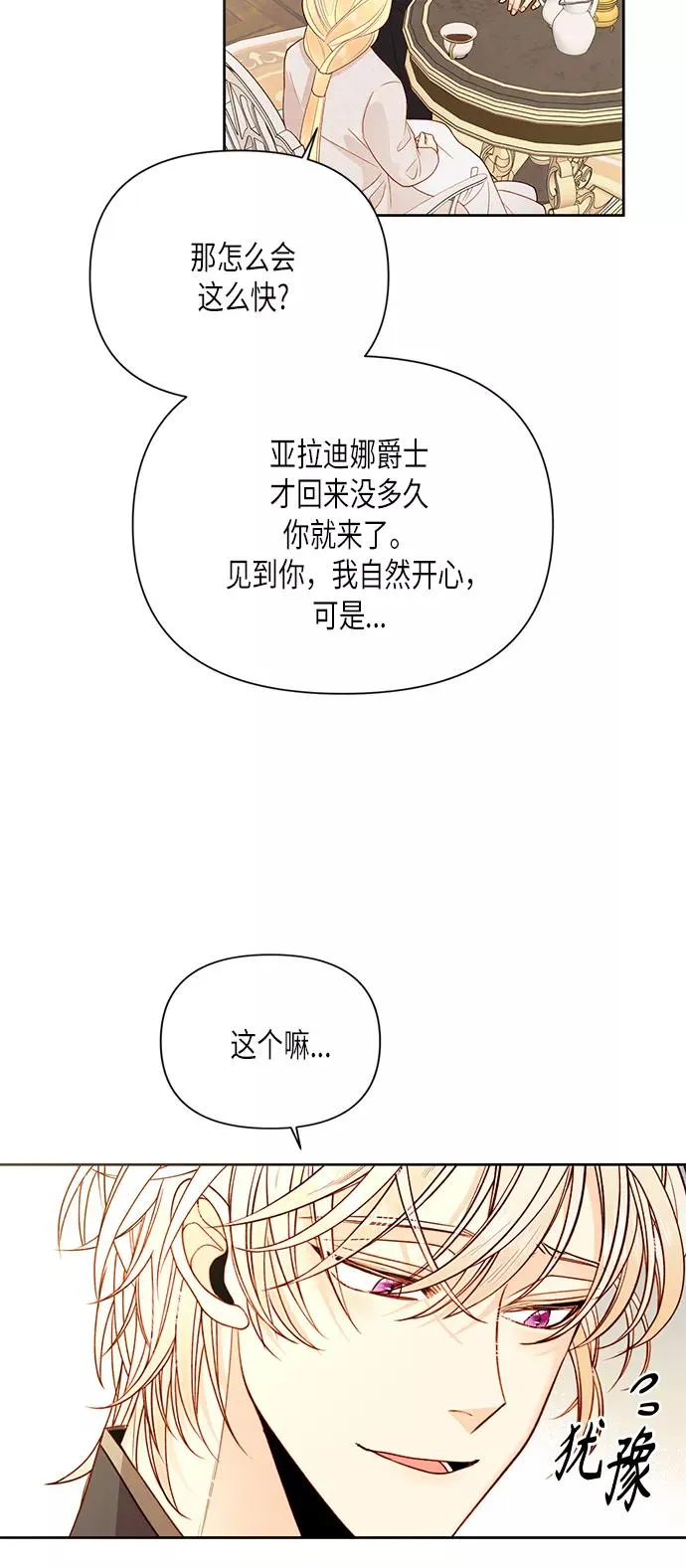 第79话 第26页