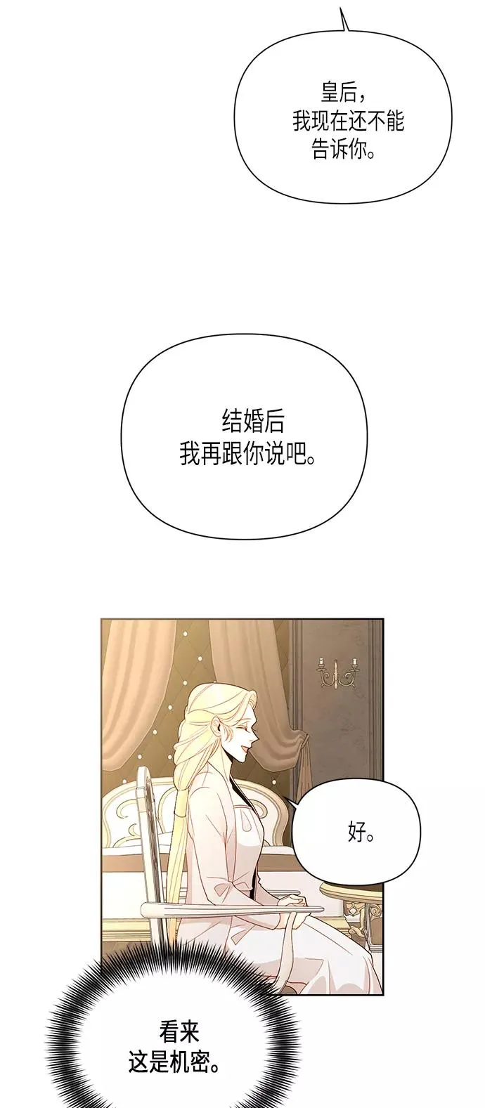 第79话 第27页
