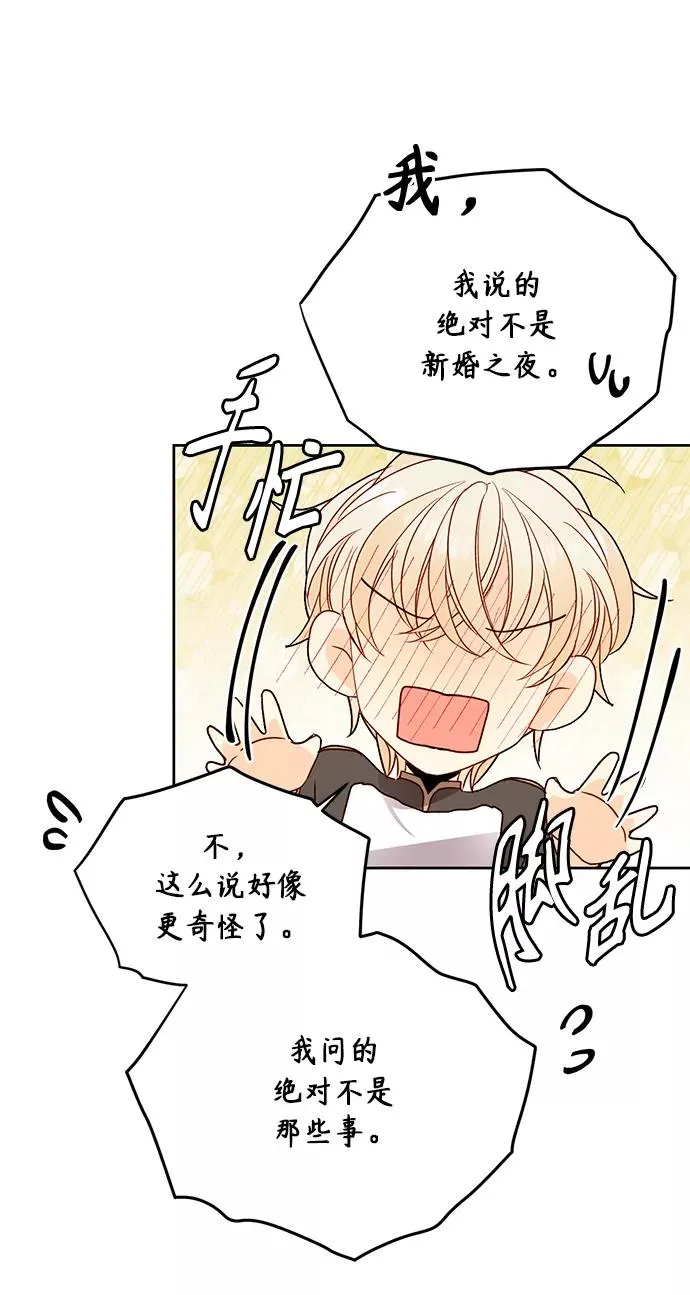 第79话 第30页
